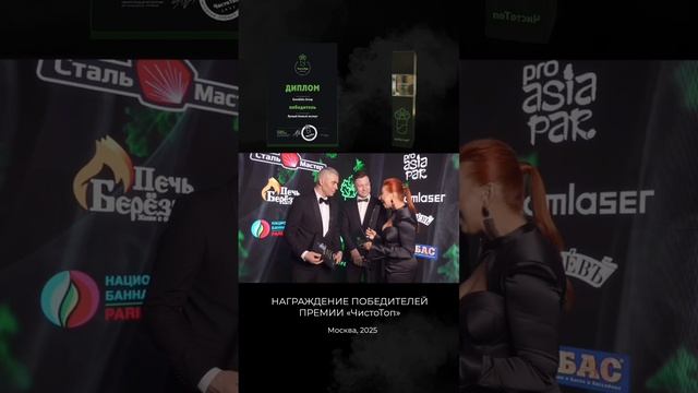 Победитель в номинации «Лучший банный эксперт» 

🏆 Компания "Gorodishe Group"