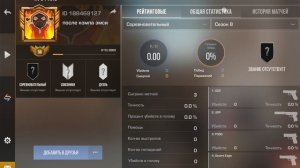 попался читак , разработчики у меня к вам просьба забаньте всех читеров ,и айди его в ролике