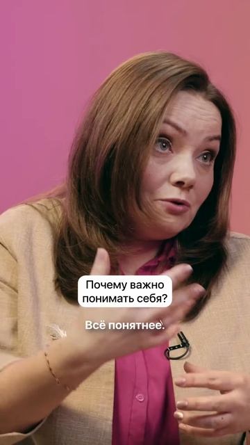 шорт 9 Почему важно понимать себя
