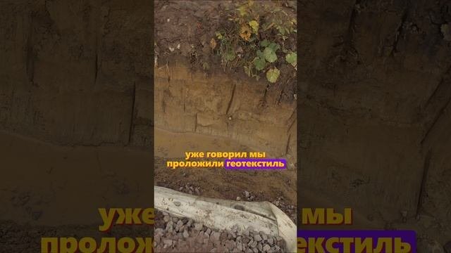 Подготовка участка и его отсыпка