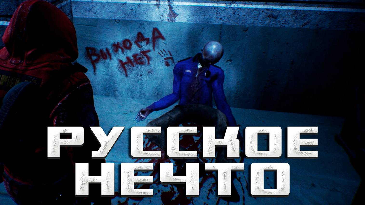 Нечто странное происходит в Антарктиде! | The Black Ice Demo