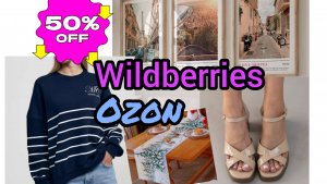 💜 Вайлдберриз Супер Скидки НАДО БРАТЬ ! OZON Становится Дешевле 2025