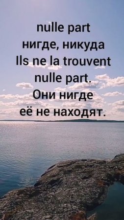 Важные отрицательные слова во французском языке