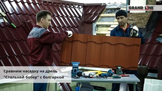 Стальной Бобёр. Насадка-ножницы для резки тонколистов