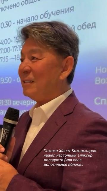 Секрет вечной молодости раскрыт. Жанат Кожамжаров повернул время вспять