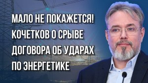 Как Украина и Британия заставят Трампа вернуть России Одессу и не только её — Кочетков