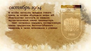 История БГУ (1964 год)