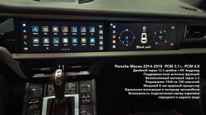 Porsche Macan 2014-2018 Двойной монитор 12.3 дюйма