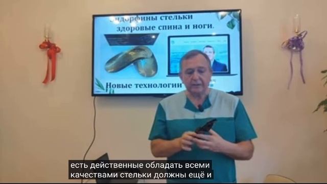 Коррекционные стельки с анионами