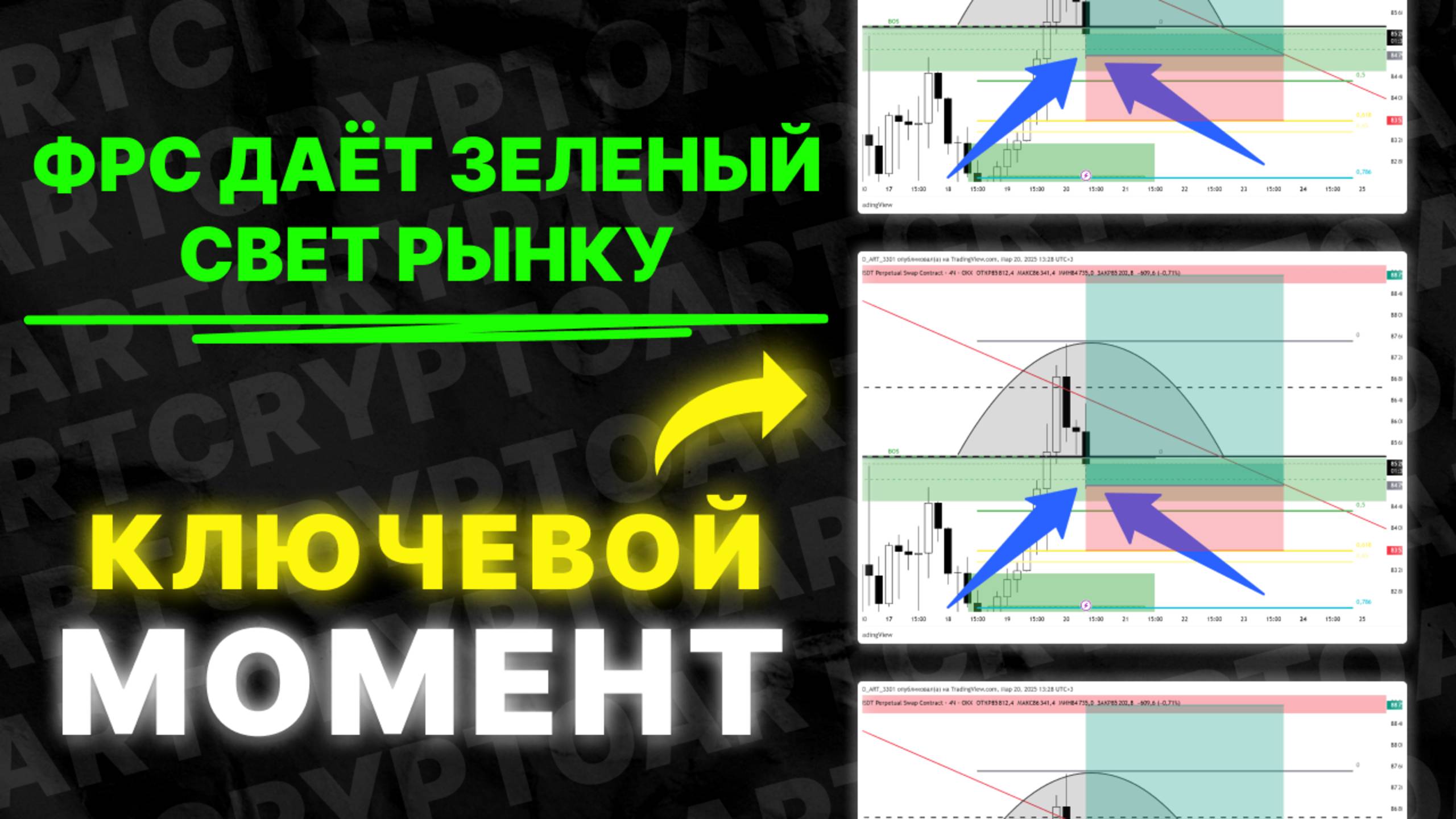 ❗️ БИТКОИН: массовый ценовой шок СЕГОДНЯ! (будьте готовы) - Прогноз цен на BTC, ETH на сегодня смотреть онлайн