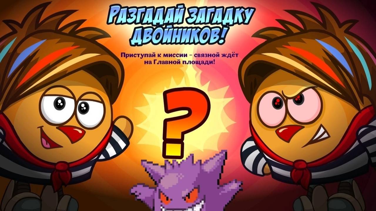 Разгадай загадку двойников! I Шарарам 2025 смотреть онлайн