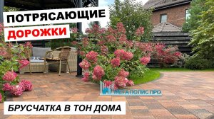 Укладка тротуарной плитки Выбор Старый город листопад во дворе дома