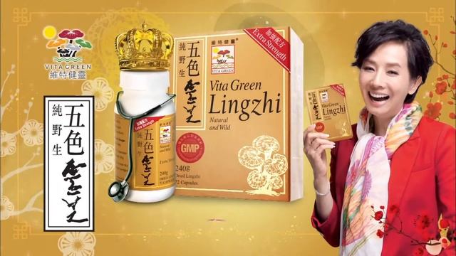 維特健靈五色靈芝 x 毛舜筠硬照 2014(馬年) 賀年廣告 [HD]