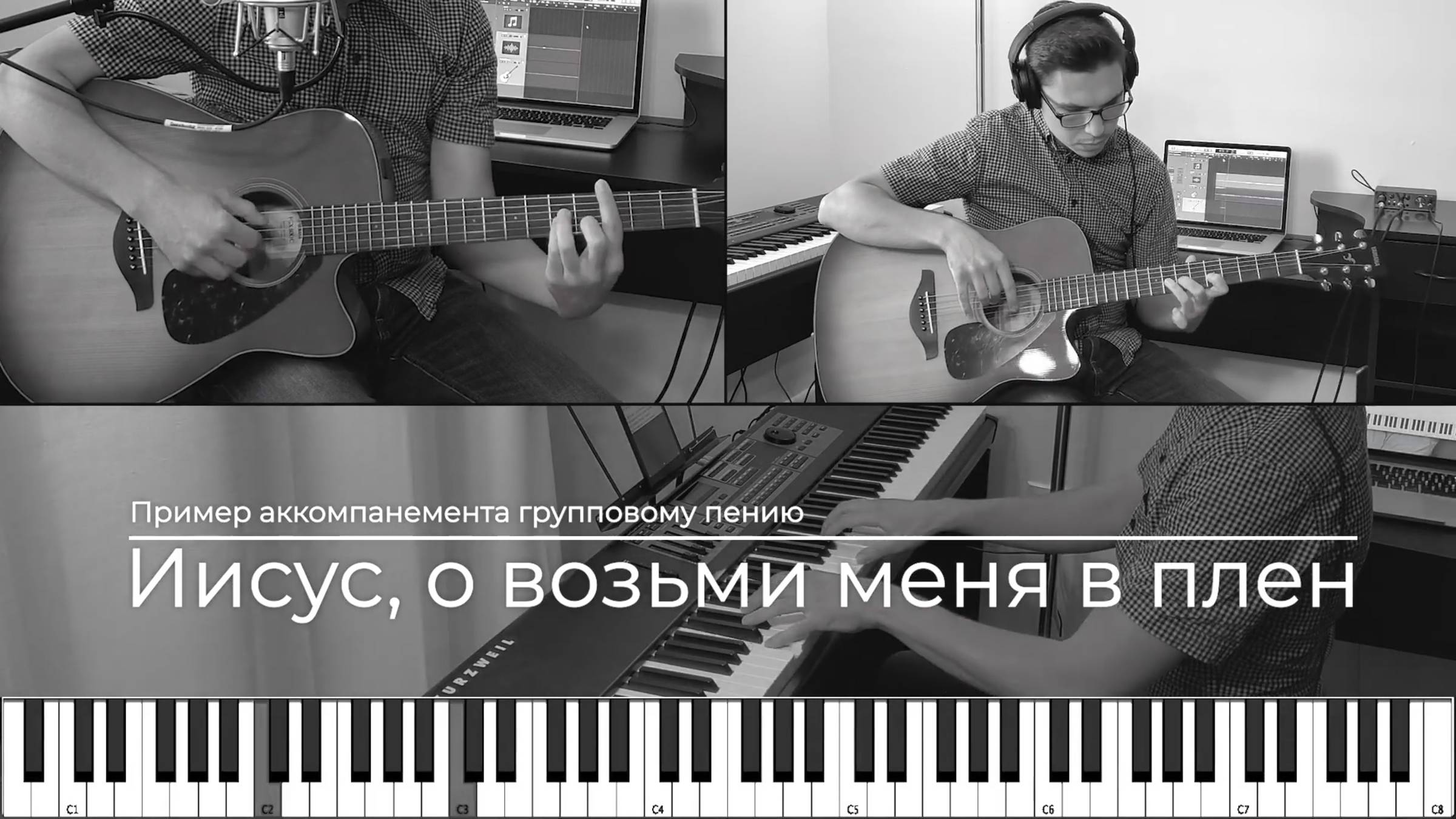 Христианское пение