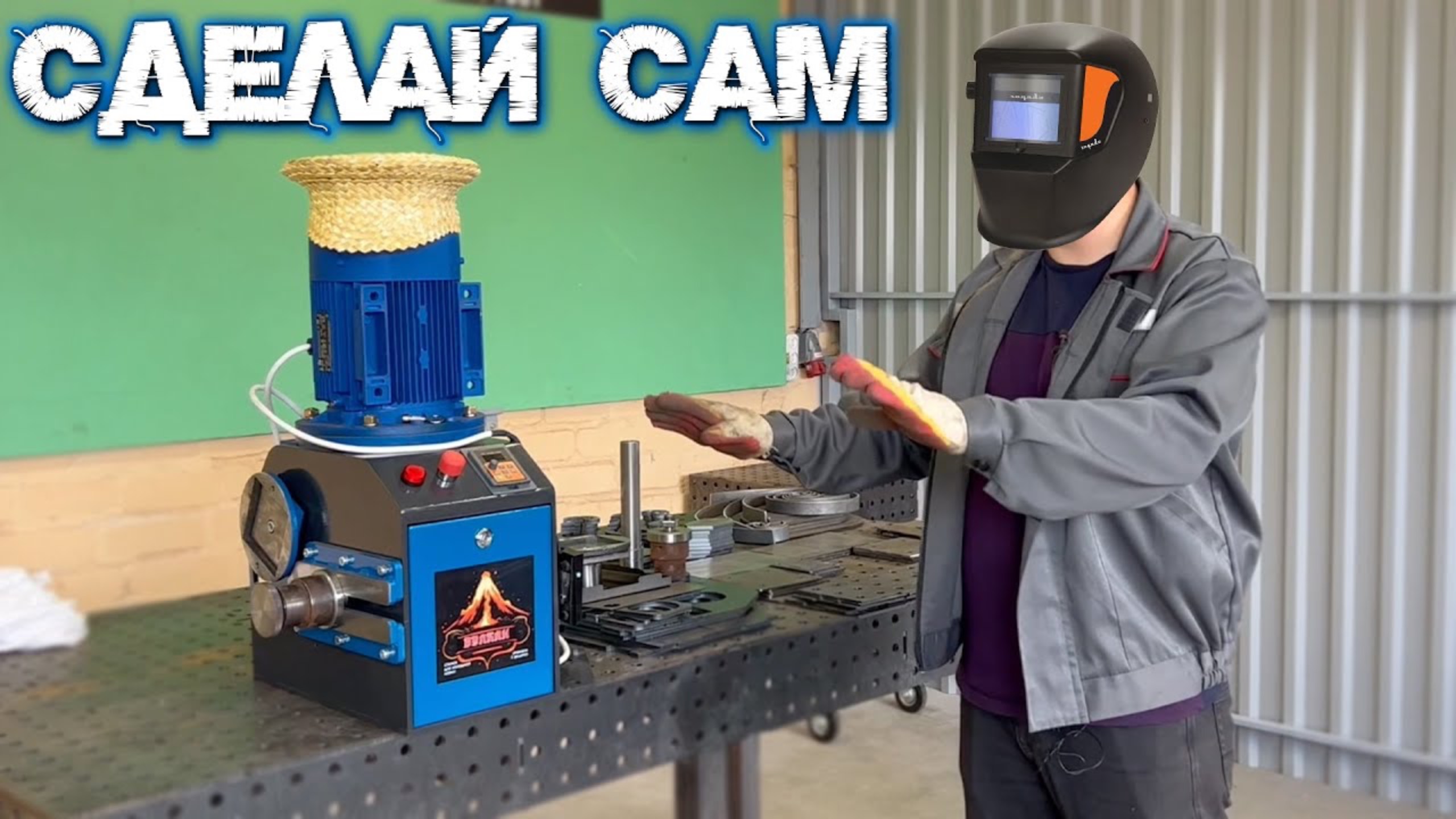 ‼️ СОБРАЛ САМ ✅ Как Сделать Станок для Холодной Ковки и Гибки Профильной Трубы Своими Руками