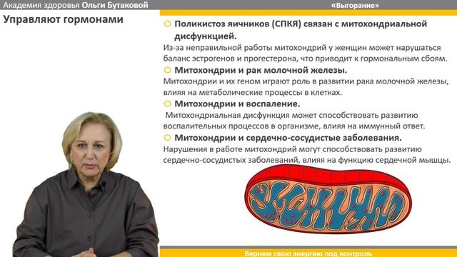 Ольга Бутакова. Выгорание. 5 причин почему ты опять на нуле