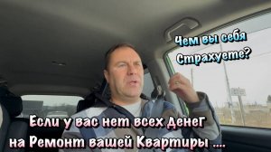 Что такое ОТЛОЖЕННЫЙ РЕМОНТ в Крыму и Севастополе и почему это Выгодно❓