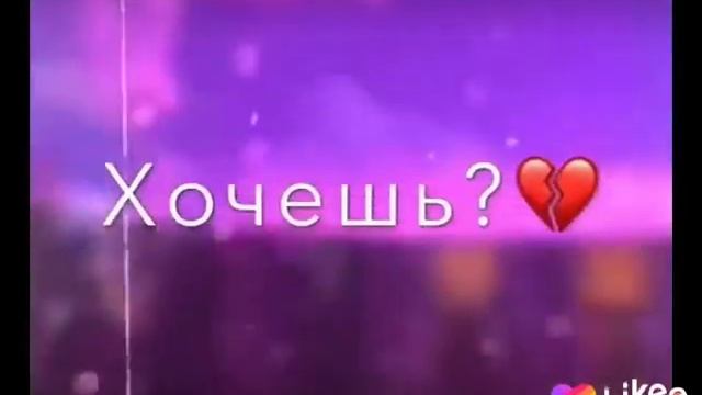 Цитата из лайка/ЛАЙК/ЦИТАТЫ смотреть онлайн