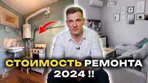 Сколько стоит ремонт в 2025-2026? Разбираем смету по пунктам!