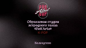 20 Dell'Arte|Кольчугино|Alex Cup 2025 #alexcup2025