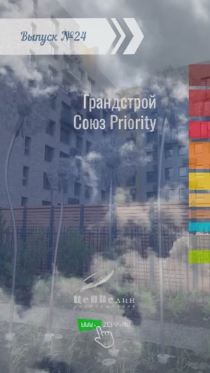 Вывески, оформление и навигация для жилого комплекса "Союз Приорити"