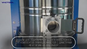 VACTOOL LC22M100 - Видеообзор промышленного пылесоса