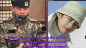 Даже военная служба не может затмить его силу.  107 дней до возвращения ВИ;/ ОЗВУЧКА TANIY/