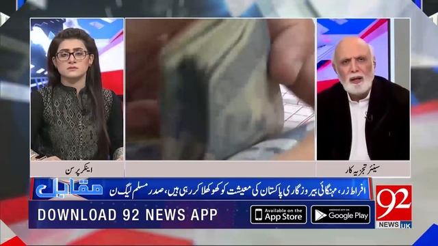 Pakistan and Saudi Arabia deal : Haroon Ur Rasheed expose reality !! | 05 December | 92NewsUK смотреть онлайн