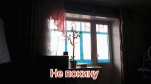 Свет - Сущий 2