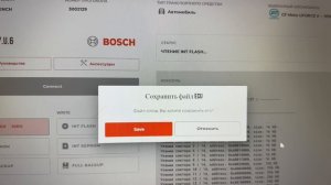 Чип Тюнин CFmoto с блоком управления Bosch ME17U6
