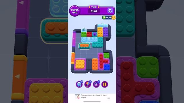 Color Block Jam 440