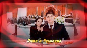 ОДЭЛ КОЛЯ ГУСЁНКО КАЙ О БУГЛО ТАМЛЁНКО Свадьба 2  часть  Пети и Русалины 19 02 2025 г