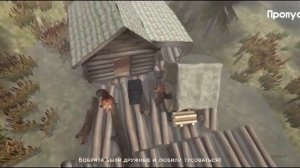 Начальная кат сцена в 5 ночей с бобр курба.