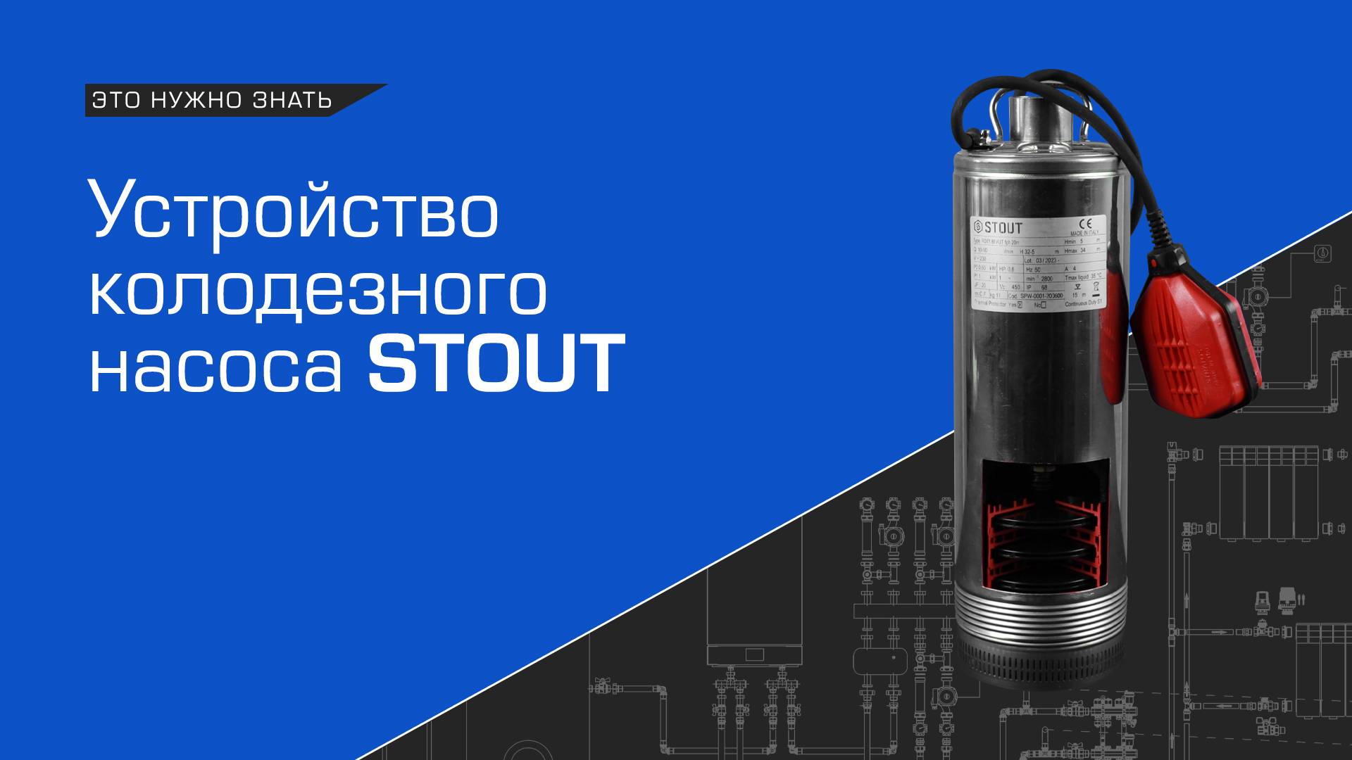Устройство колодезного насоса