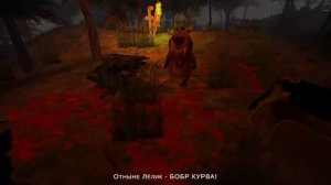 Реакция на 5 ночей с бобр курба - Team GZ