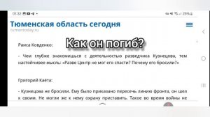 Тайна гибели Николая Кузнецова. 3 часть. О чем умолчал журнаоист Григорий Каёта? Специальный агент.