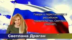 НОВЫЕ ПУГАЮЩИЕ ПРЕДСКАЗАНИЯ СВЕТЛАНЫ ДРАГАН. ЧТО НАС ЖДЕТ...