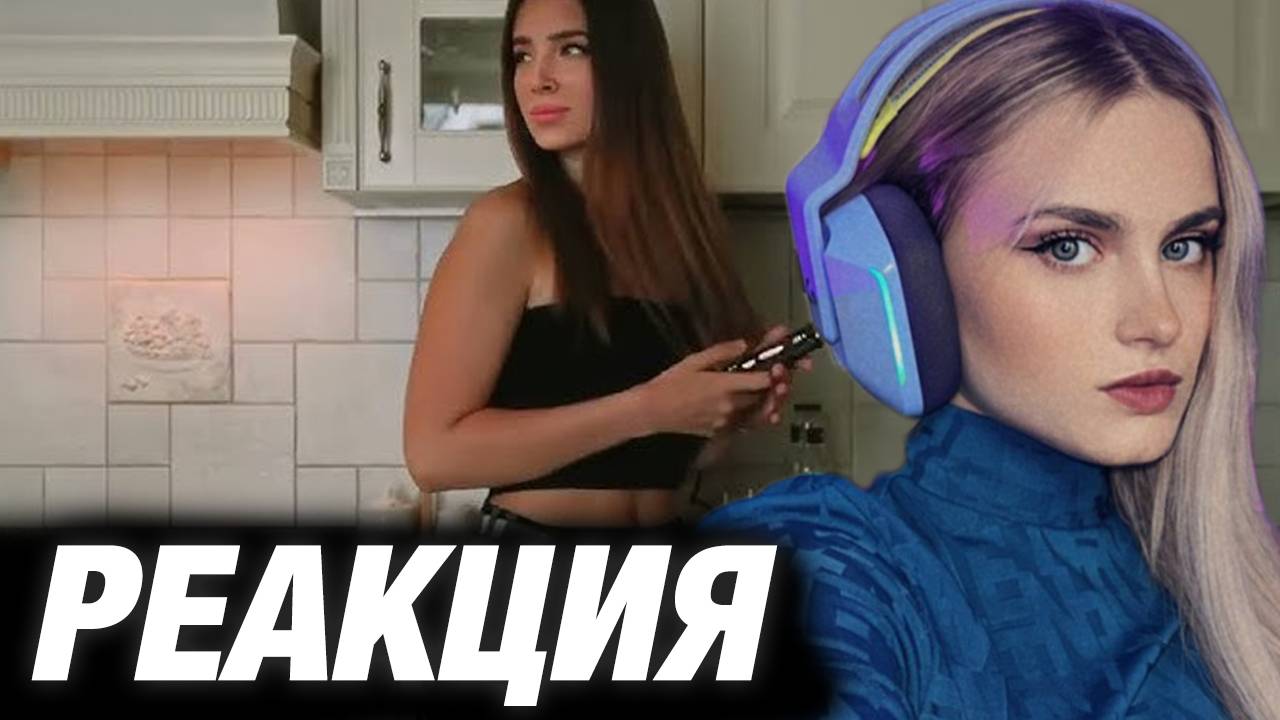 МОДЕСТАЛ СМОТРИТ: EVELONE192 - HER LOSS