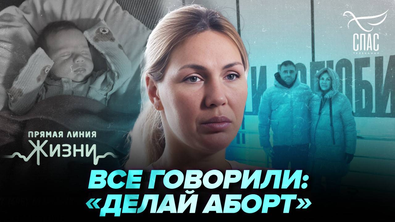 Дочь сохранила ребенка, несмотря на запугивание матери. Прямая линия жизни