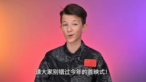 Актерская Визитка на китайском языке. Тимофей Попович, 14 лет