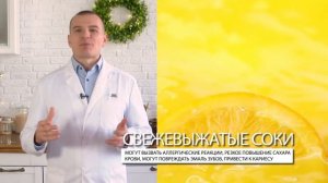 Здоровое питание. Польза соков