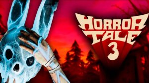 СТРИМ ► HORROR TALE 3: Ведьма