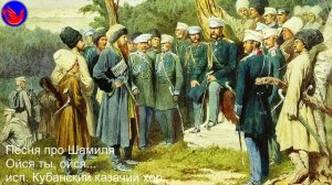 Ойся ты ойся... Хор Донских казаков