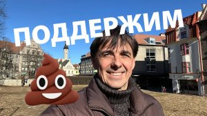 Стих 247. Поддержим!