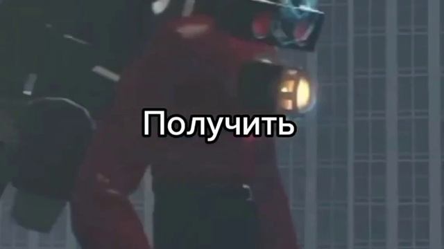 Перевод песни:каждый хочет править миром(песня спикерменов)НА РУССКОМ|skibidi toilet смотреть онлайн