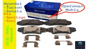 Колодки Хендай передние Оригинал!!!