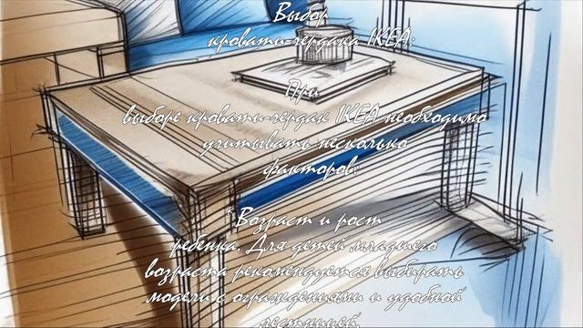 Идеи для оформления пространства вокруг кровати-чердака  .