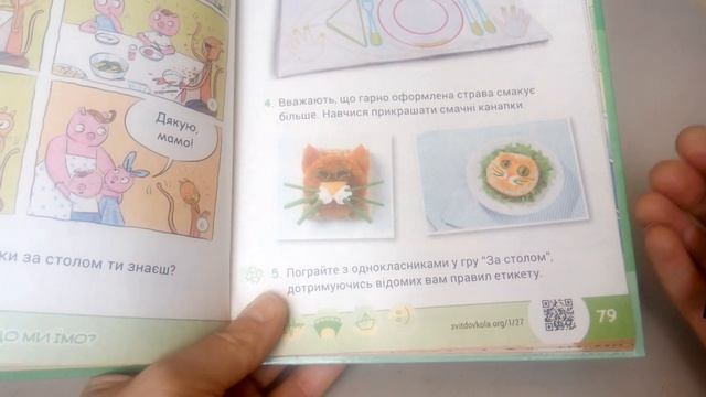 ЯДС. Яка їжа корисна? Як поводитись за столом?