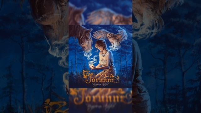 Jorunnr - песнь булатных мечей смотреть онлайн
