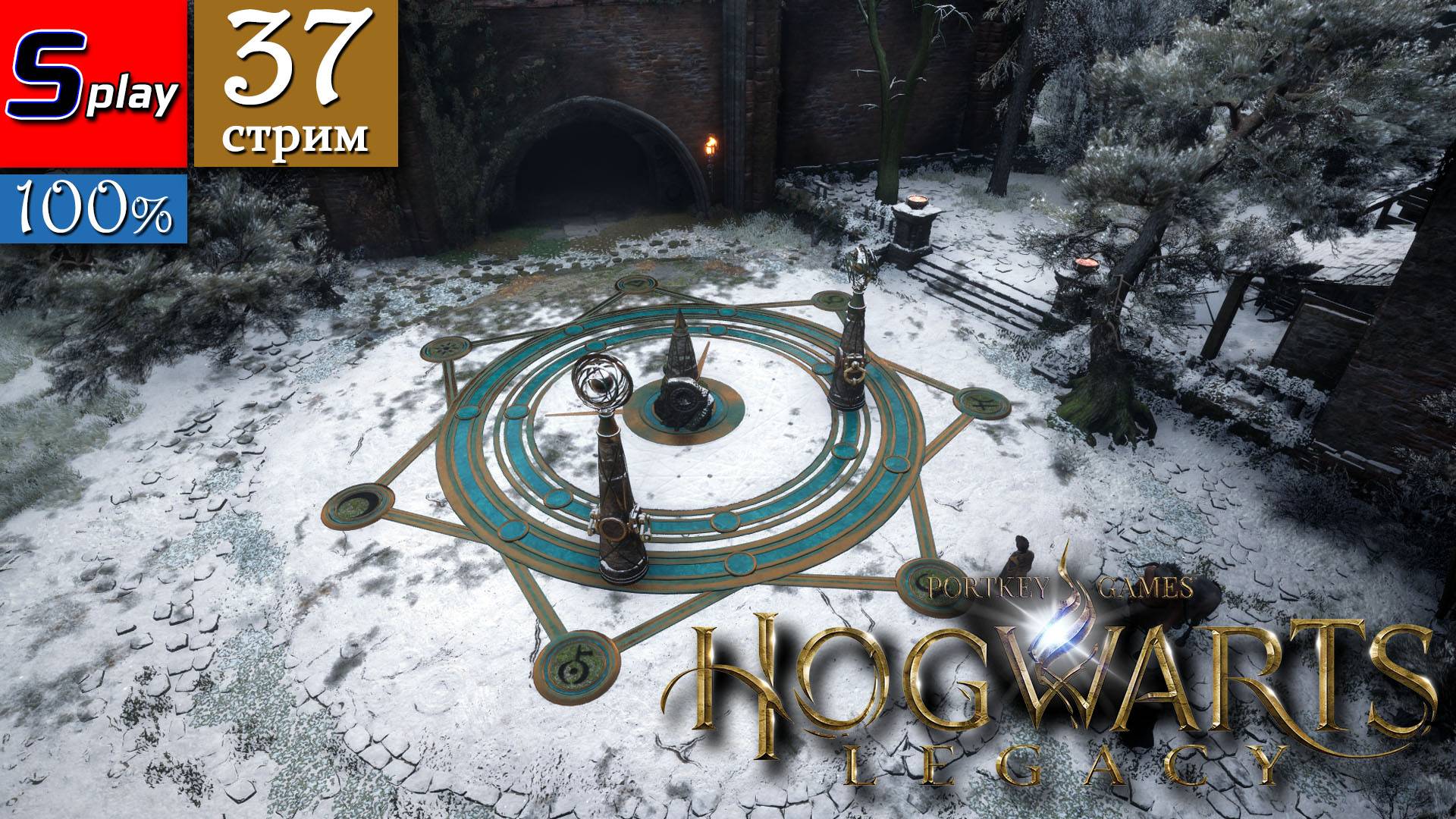 Hogwarts Legacy на 100% - [37-стрим] - Финал сюжета смотреть онлайн